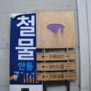북촌철물