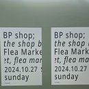 비피마켓