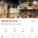 벌툰 몽유도원 성수점