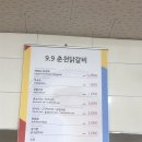 9.9춘천닭갈비 이미지