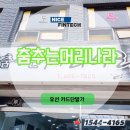 춤추는머리나라 - 안산시 상록구 | 춤추는머리나라