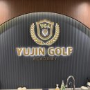 유진 스크린골프장 이미지