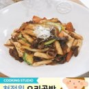요리공방 이미지