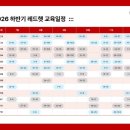2026 하반기 Red Hat 교육일정 안내!(레드햇 공인교육/리눅스/앤서블/AI/클라우드) 이미지