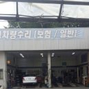 원당세차장 이미지