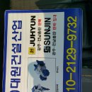 (유)대원건설 이미지