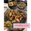 신천불닭발첨단점 | 신천시장 새로 생긴 닭구이 맛집 정성담닭 후기