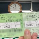 남산터미널매점