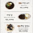 막줄래국시 이미지