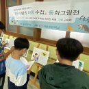 외솔초등학교 이미지