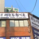 경희대 신화태권도 네이버블로그