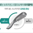 모드앤헤어