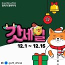 지에스25 공도용두점 이미지