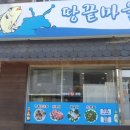 미금역3번출구(마을) 이미지