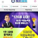 케이에듀 네이버블로그