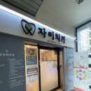세모치과의원 이미지
