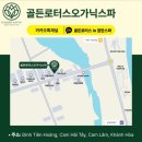 나트랑 마사지추천 깜란공항 근처 로얄킹스파VS 골든로터스스파VS홍늉스파 (비추 있음 평점 믿지마세요)