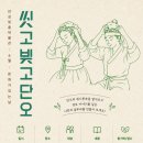 6월 문화가 있는 날 엔디엔뉴스
