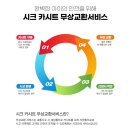 제로맥스 - 금정구 수림로71번길 2 | 시크 뉴 제로맥스 360E 카시트 | 솔직 후기와 설치 전 무조건 봐야 할 주의사항