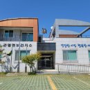 곤명면보건지소 이미지