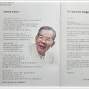 연극 추기경 김수환 이미지