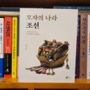 모자나라 이미지