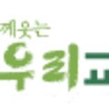 분당우리교회(우리주간보호센터) 네이버블로그