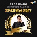 행운대박로또전문점 이미지