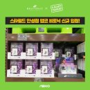 주식회사 스타필드 안성 - 14771 | 주식회사 스타필드 안성