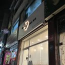 더호두그리고커피 이미지