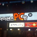 수지PC방(풍덕천점) 이미지