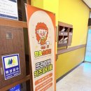 스마일무인카페 | 분당 서현 무인키즈카페 “윙크스마일키즈카페”