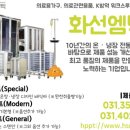 화성현대요양병원 이미지