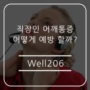 수원웰정형외과의원 이미지