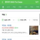 평대리943TuCasa