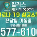 세기위생방역 이미지