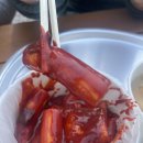 빨간떡볶이 - 미추홀구 아암대로29번길 37 | 빨간떡볶이