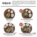 백소정루원SK점 이미지