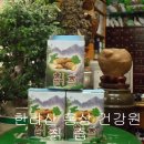 한라산건강원