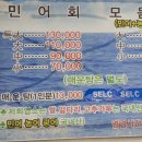 신포횟집 - 창원시 마산합포구 수산2길 113 | 신포횟집
