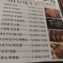 잘양꼬치 이미지