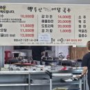 강촌추어탕 뒤 이미지