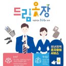 성보기업 | 부산 드림옷장 이용 후기