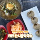 천성중학교 - 2474 | [천안 맛집] 유량동 맛집 막국수 맛집 태조산 시골막국수 솔직후기