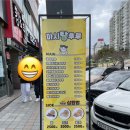 마시탕후루삼척점 | #마시 탕후루 동해