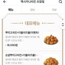 멕시카나치킨 오창점 이미지