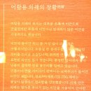 국립중앙박물관 / 외규장각 의궤 그 고귀함의 의미