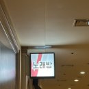 성우노래연습장 이미지