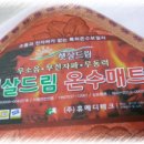 (주)드림의료기 이미지