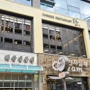 GS25(상남오거리점) | 창원중식 레스토랑 상남동 란 창원상남지점 점심특선
